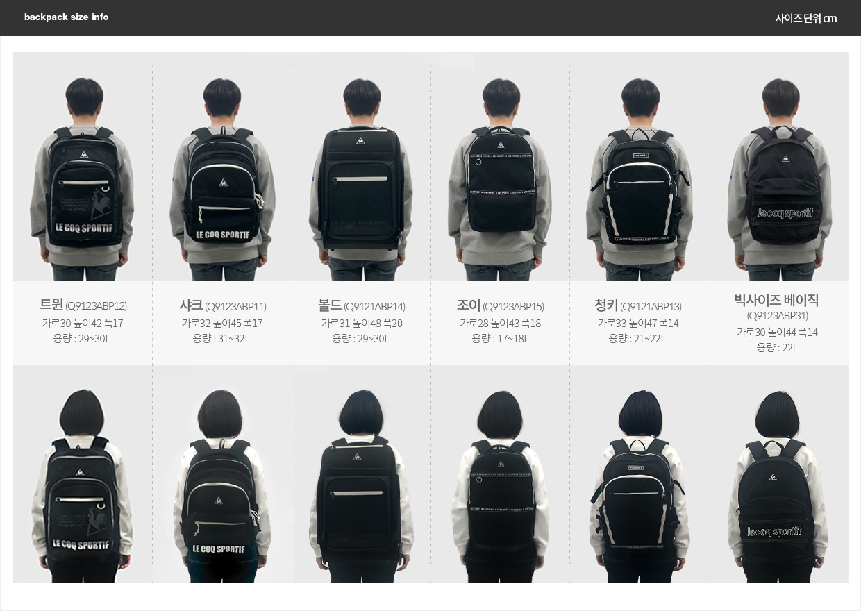 르꼬끄(LECOQ) 조이 백팩