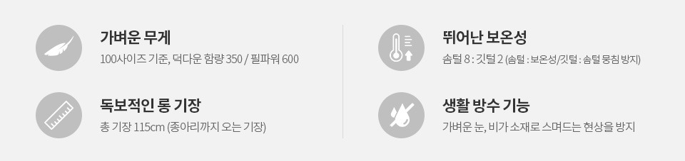 엄브로(UMBRO) BRO 벤치 다운 (U7423UDJ71)