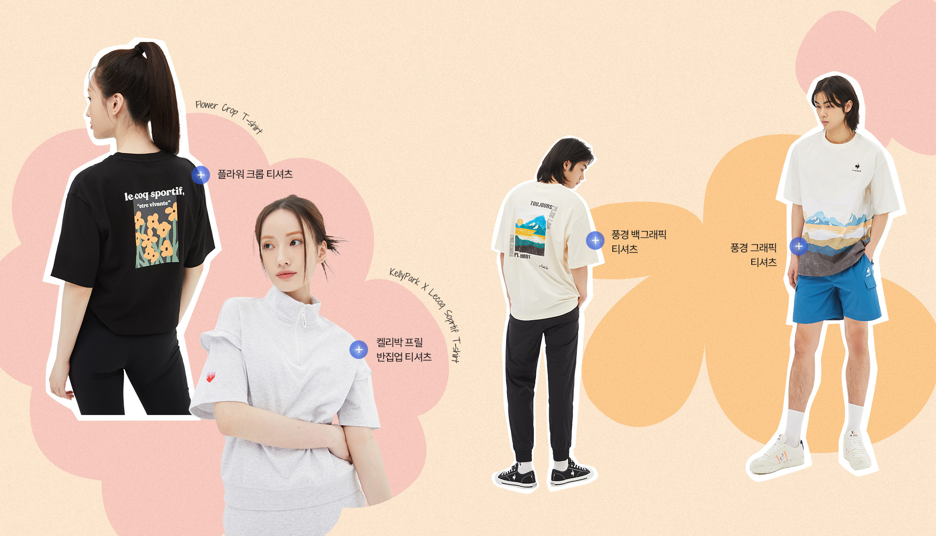 르꼬끄스포르티브 온라인스토어