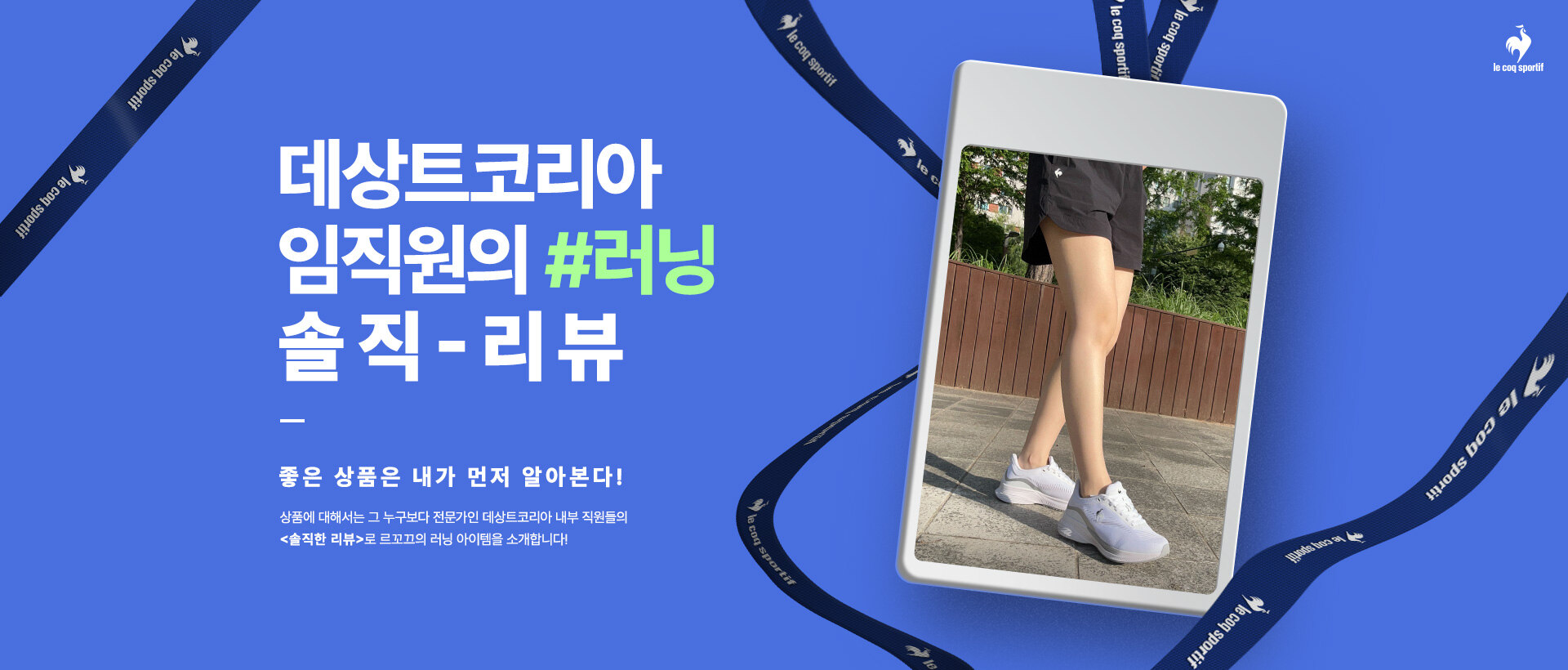 르꼬끄스포르티브 온라인스토어