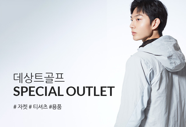 데상트 골프 아울렛