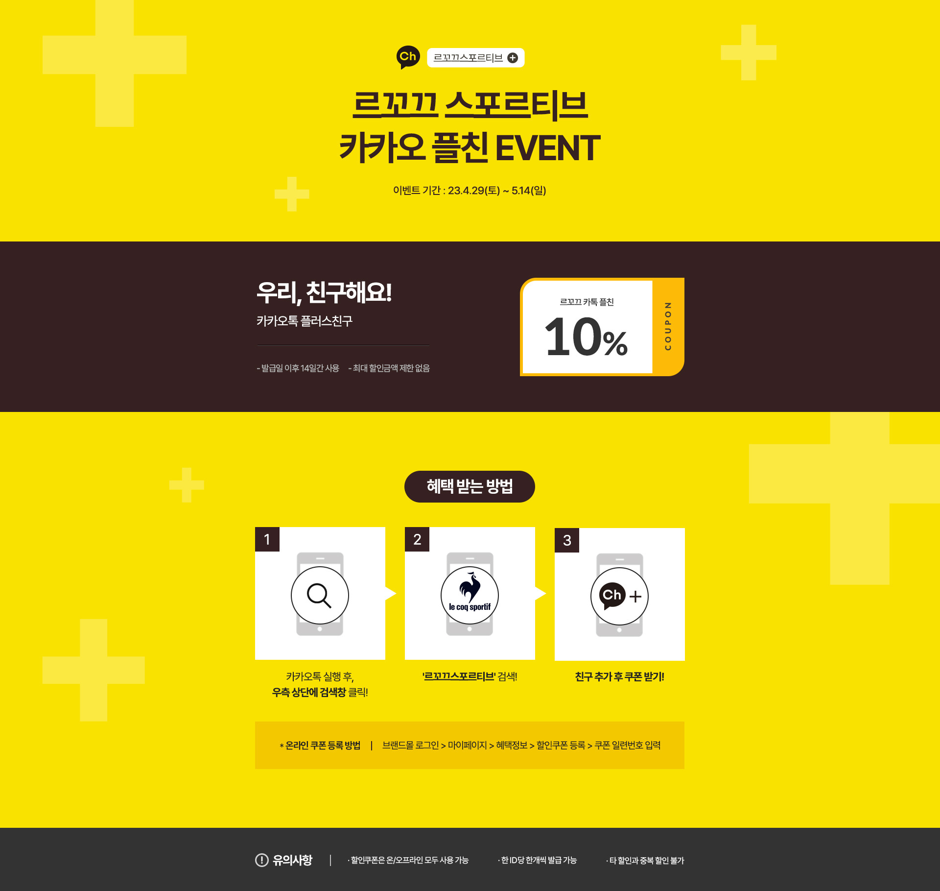 르꼬끄스포르티브 온라인스토어