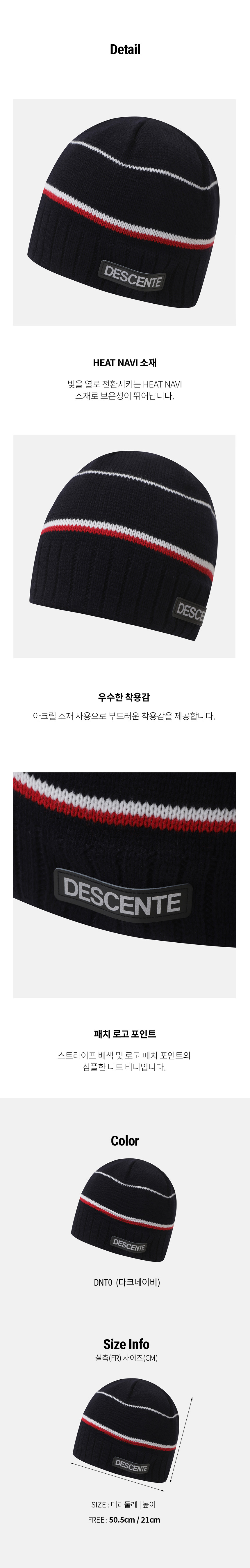 [DESCENTE] [수입스키] 스키 비니