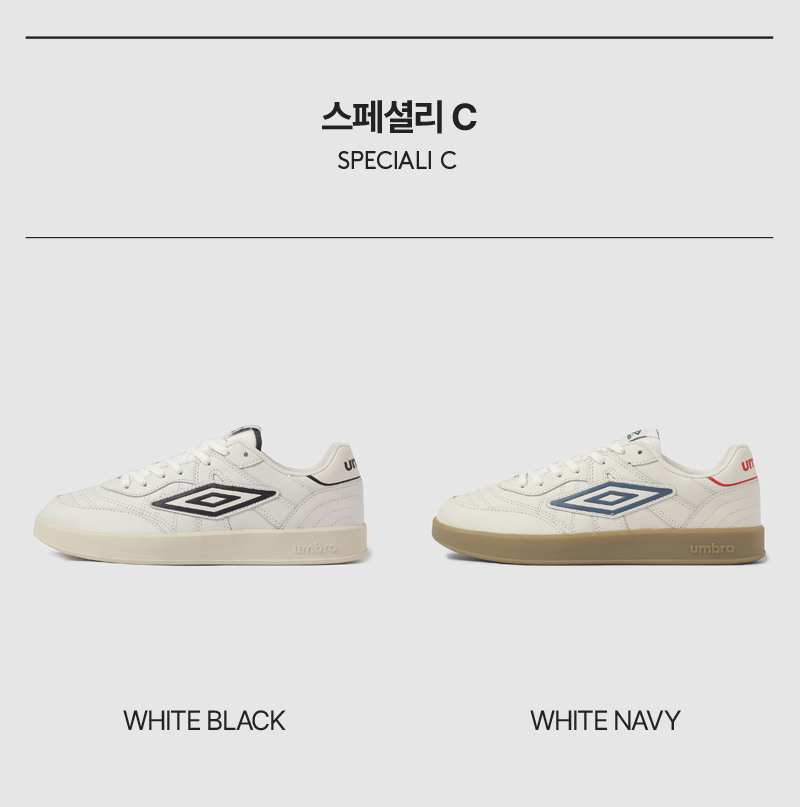 [UMBRO] SPECIALI C (스페셜리 C)