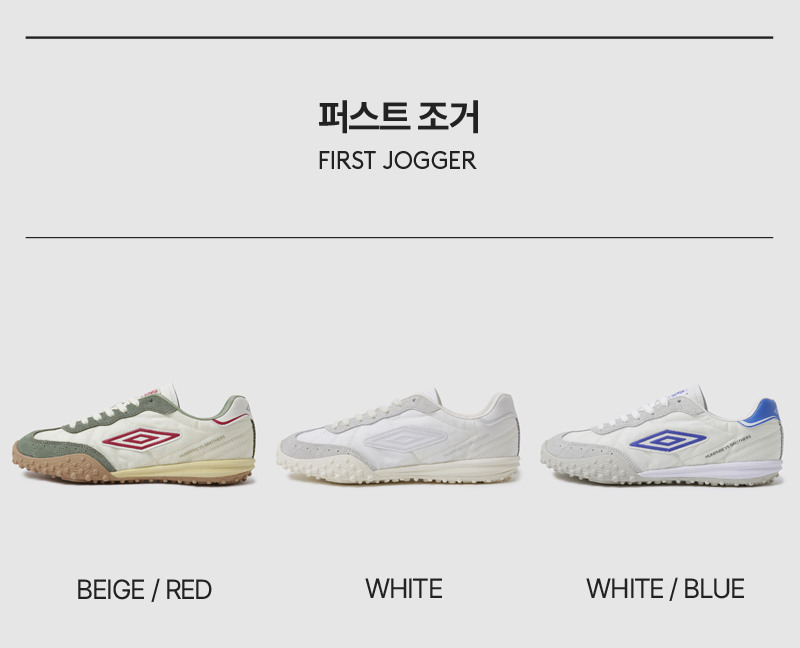 엄브로(UMBRO) HBL FIRST JOGGER (퍼스트 조거) 화이트