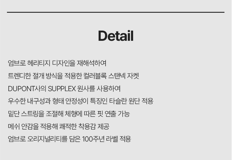 HBL CELEB 스탠넥 바람막이 웜업 자켓 베이지(UP121CJK24) 상세 이미지 5