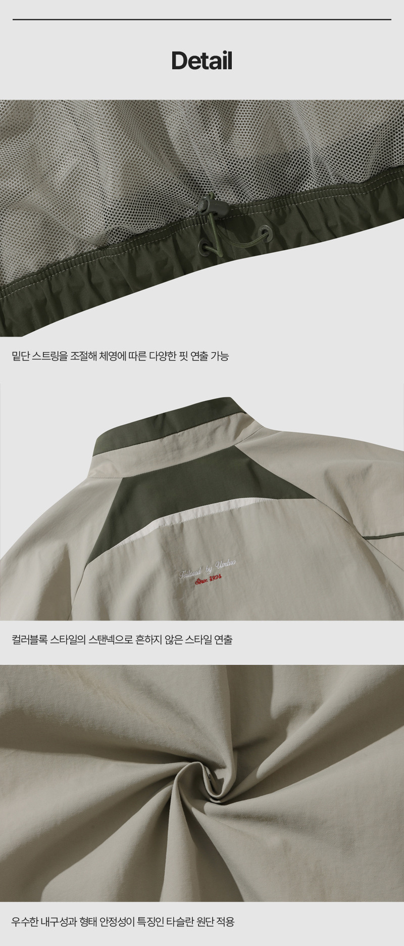 HBL CELEB 스탠넥 바람막이 웜업 자켓 베이지(UP121CJK24) 상세 이미지 20