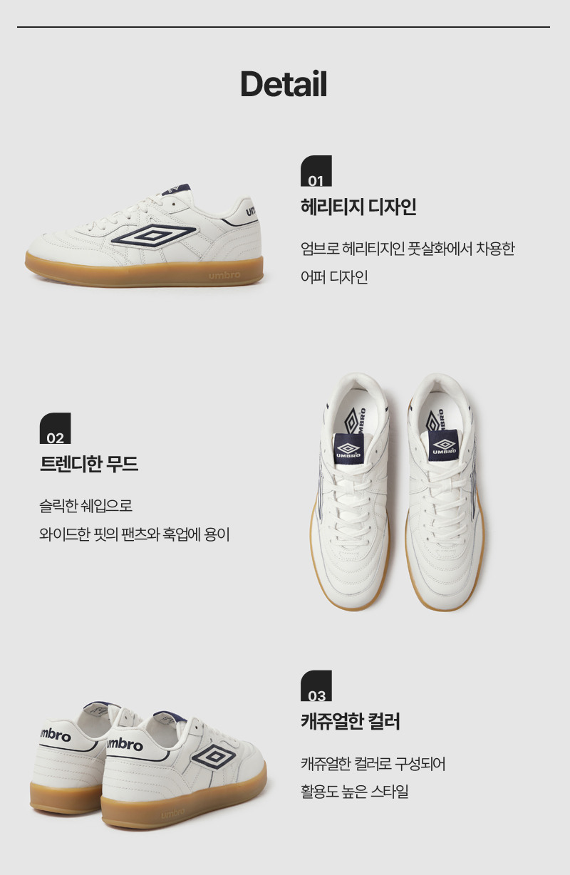 [UMBRO] SPECIALI C(스페셜리 C)