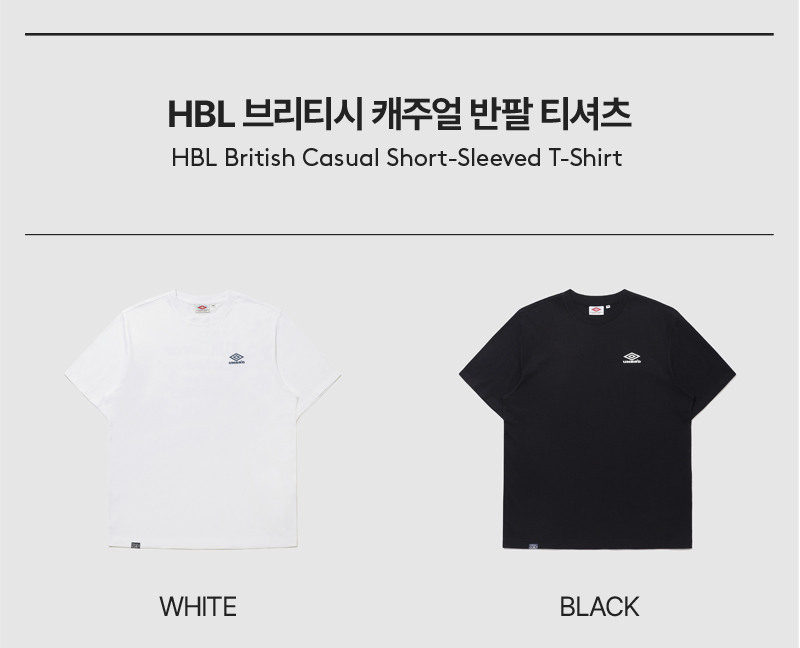 UMBRO HBL British Casual Short-Sleeved T-Shirt