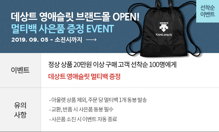 데상트(DESCENTE) 영애슬릿 워터스포츠 차양막캡 (S922JECP42) (S922JECP42)