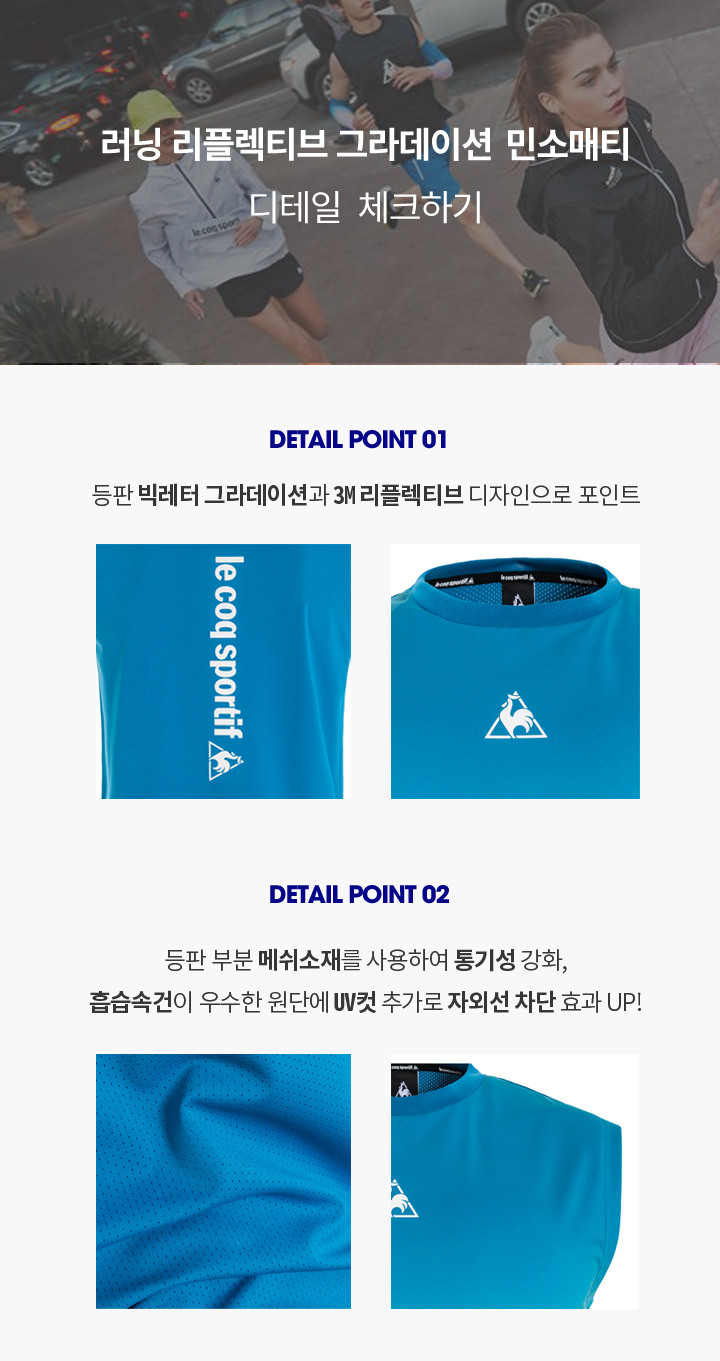 르꼬끄(LECOQ) 남성용러닝 리플렉티브 그라데이션 레터링 민소매티 (Q0221RSL41) - 사이즈 & 후기 | 무신사