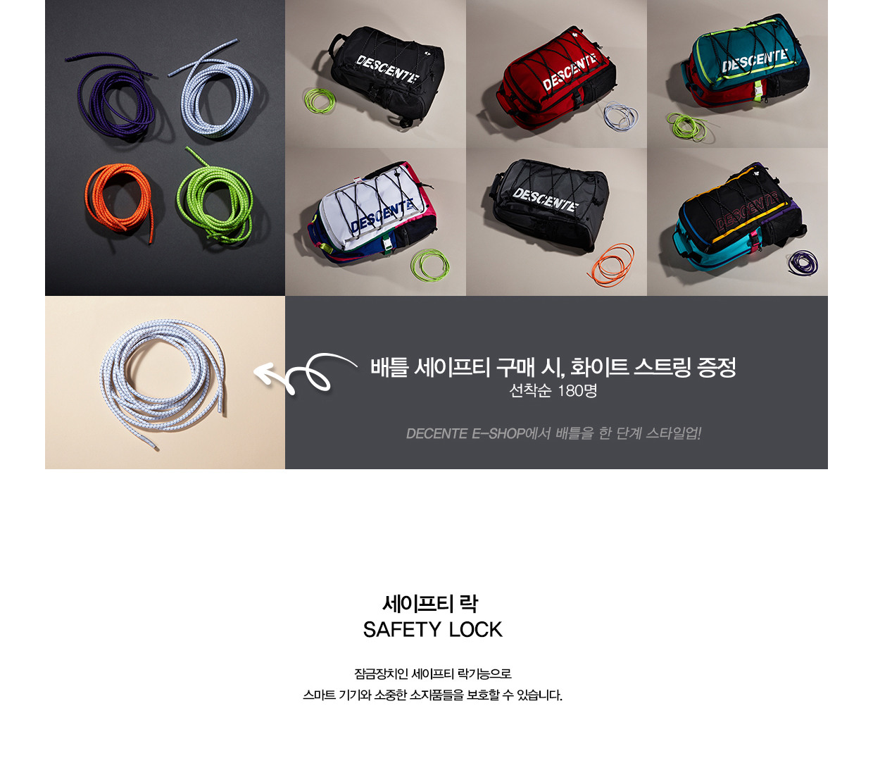 데상트(DESCENTE) [19SS 신상]남녀공용 배틀 세이프티 백팩 (S9126HBP17)