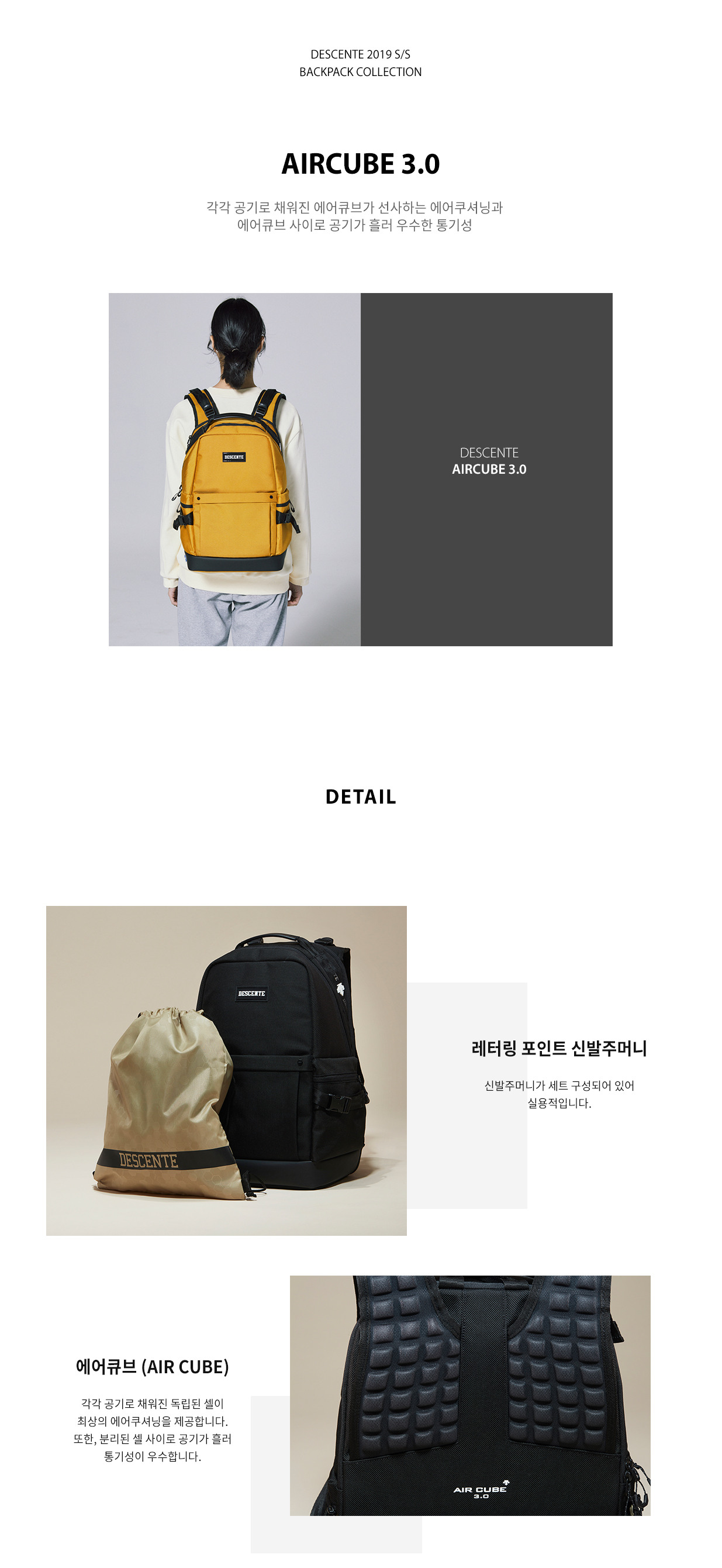 데상트(DESCENTE) [19SS 신상]남녀공용 에어큐브3.0 백팩 (S9126HBP11)