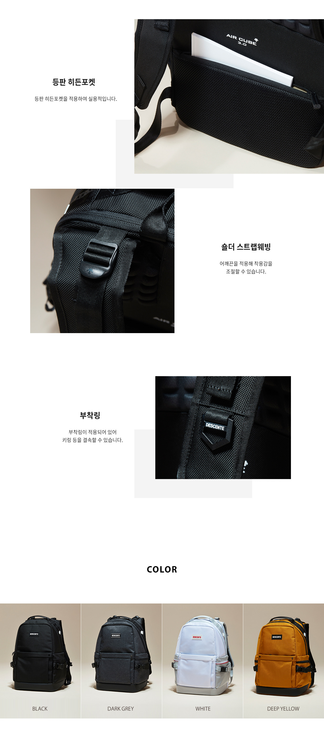 데상트(DESCENTE) [19SS 신상]남녀공용 에어큐브3.0 백팩 (S9126HBP11)