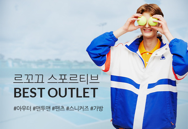 르꼬끄 스포르티브 - BEST OUTLET